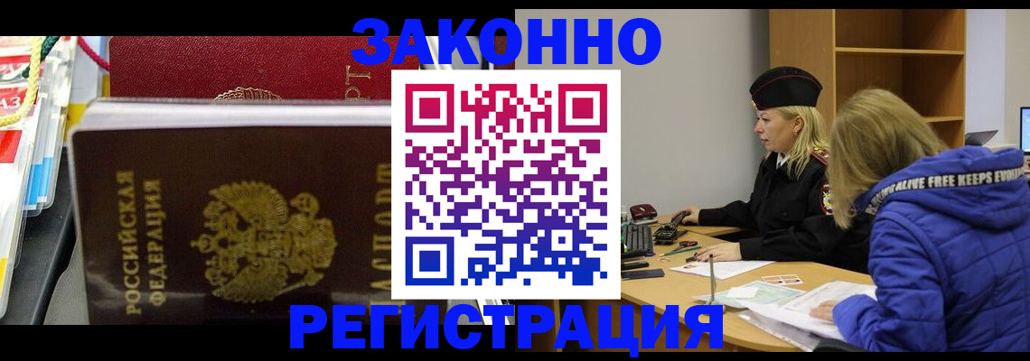 прописка поиск в Кунгуре
