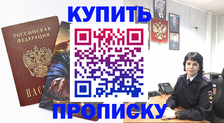 регистрация в Кунгуре