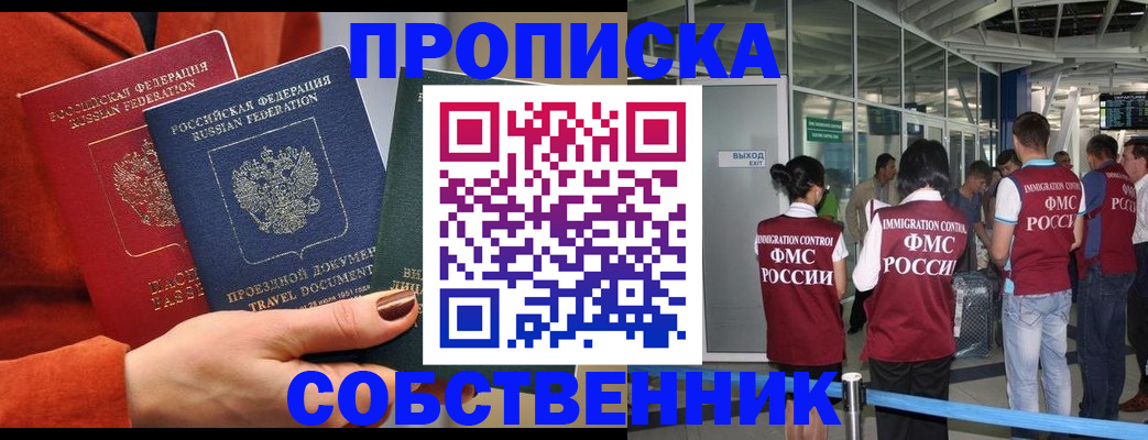 прописка для военкомата в Кунгуре