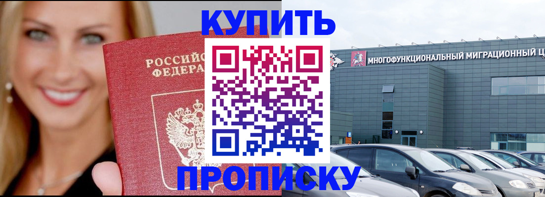 прописка поиск в Кунгуре